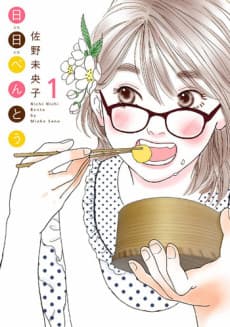 Nichinichi Bentou