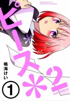 Peace*2