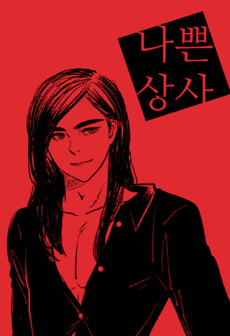 Na Bbeun Sang Sa