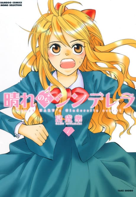 Hare Nochi Cinderella