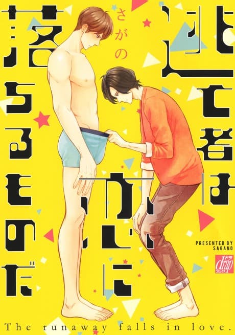 Toubousha wa Koi ni Ochirumono da
