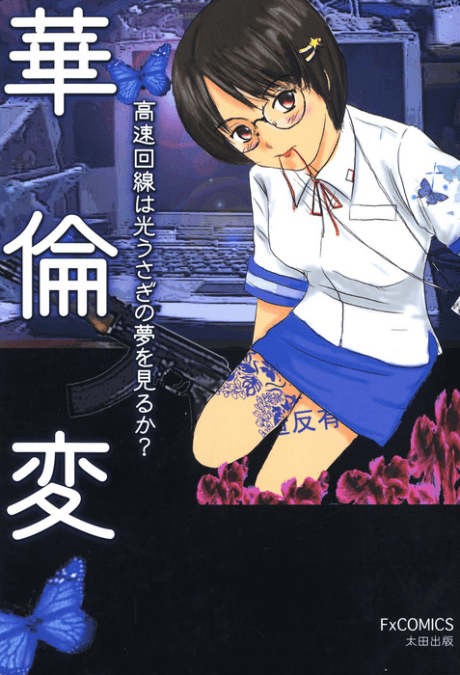 Kousoku Kaisen wa Hikari Usagi no Yume wo Miru ka?