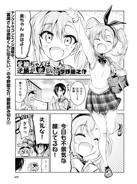 Aori-chan wa Gekirin ga Koishii.