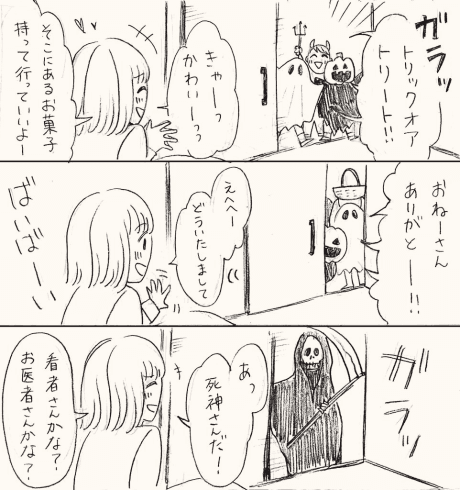 Nyuinchu no Onnanoko to Shinigami