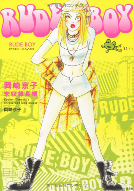 RUDE BOY