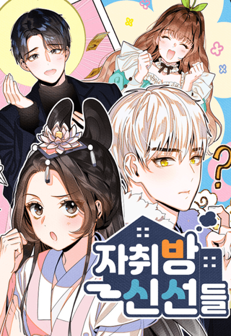 Heavenly Roommates
