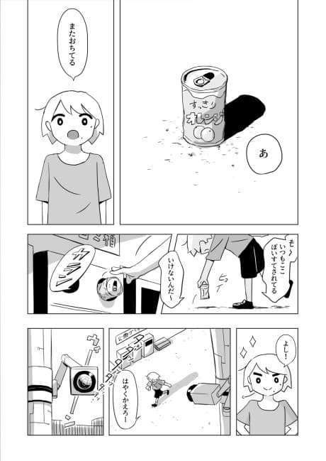 Doutoku no Kuni
