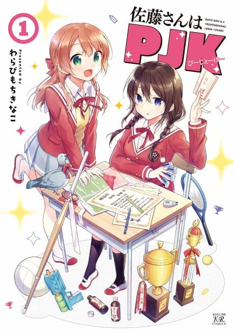 Sato-san wa PJK
