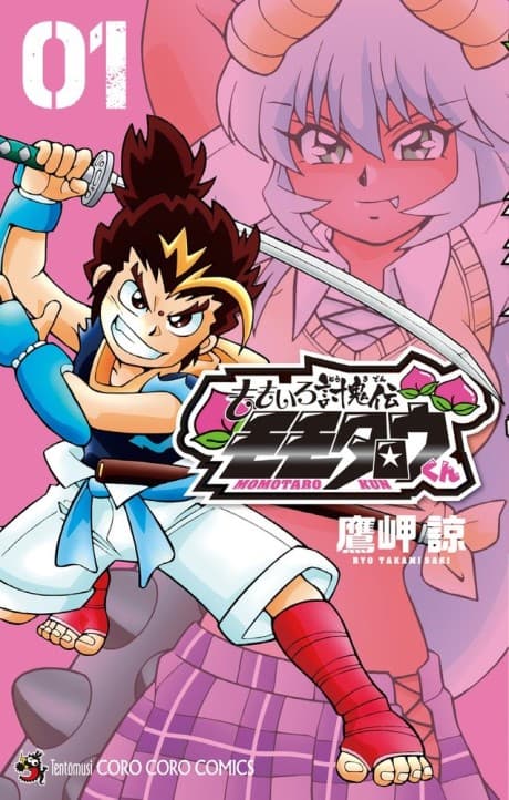 Momoiro Toukiden Momotarou-kun