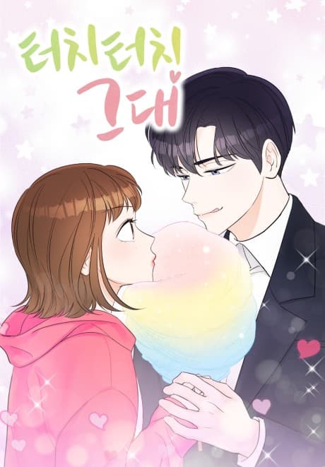 Touch Touch Geudae