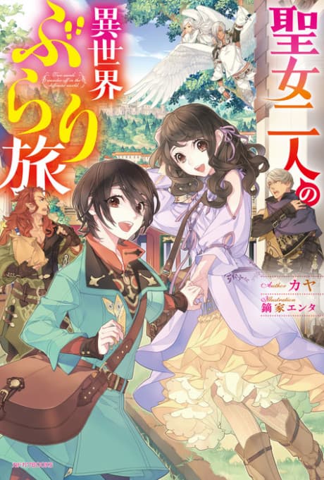 Seijo Futari no Isekai Burari Tabi