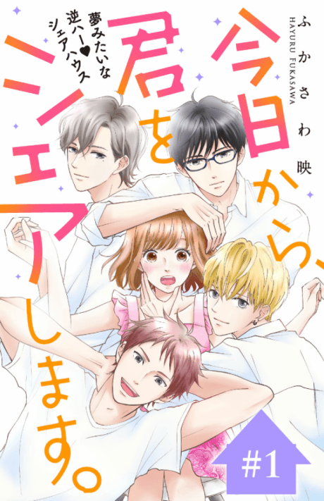 Kyou kara, Kimi wo Share Shimasu.