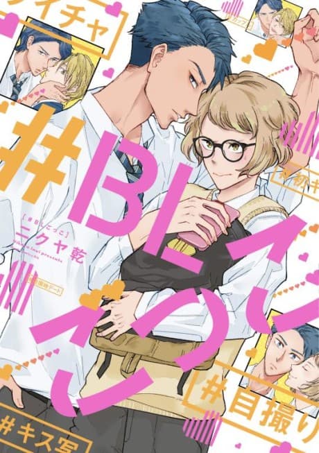 #PretendYaoi