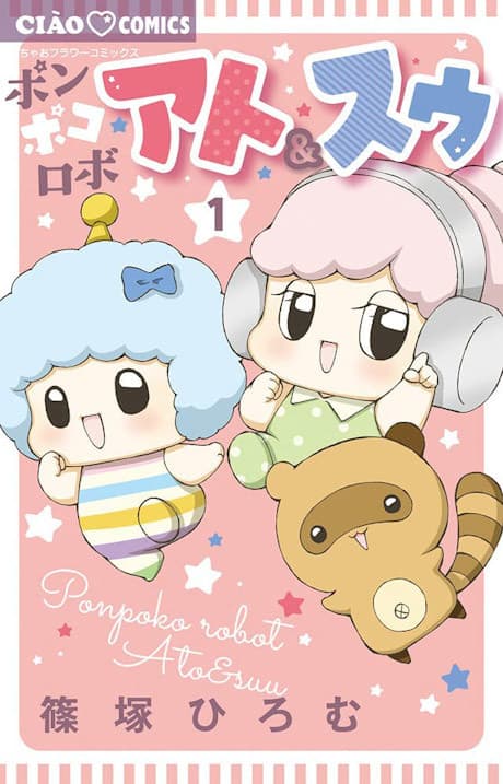 Ponpoko Robo: Ato & Suu
