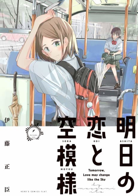 Ashita no Koi to Sora Moyou