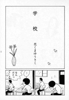 Gakkou