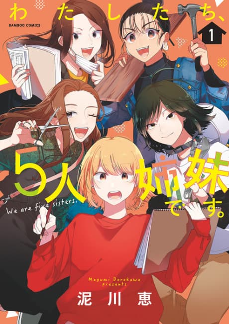 Watashitachi, 5-nin Shimai desu.