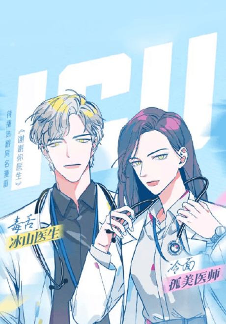 Thank You, Doctor