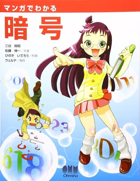 Manga de Wakaru Angou