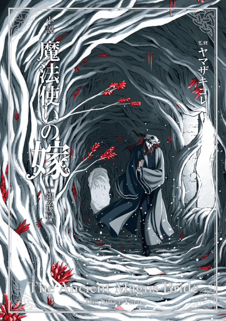 The Ancient Magus’ Bride: The Silver Yarn