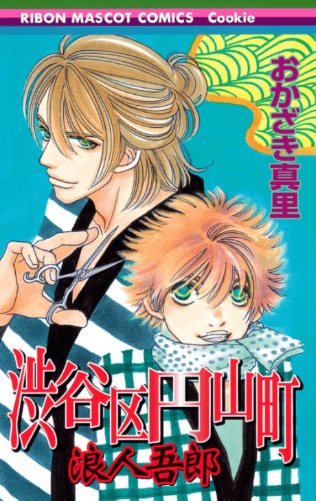 Shibuyaku Maruyamachou: Rounin Gorou