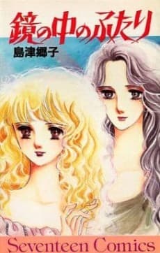 Kagami no Naka no Futari