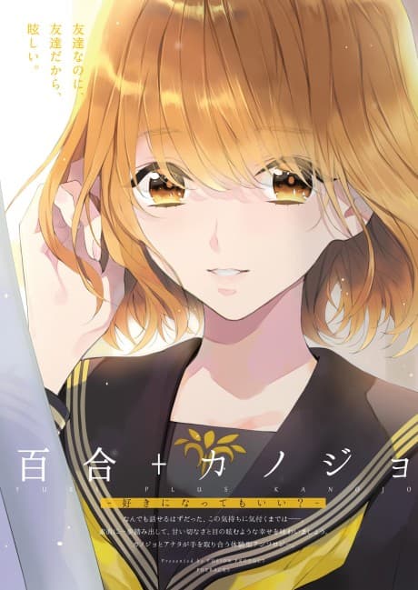Yuri+Kanojo: Suki ni Natte mo Ii?