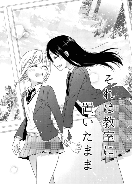 Sore wa Kyoushitsu ni Oita Mama