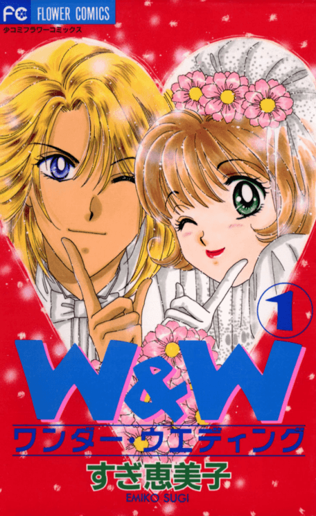 Wonder Wedding