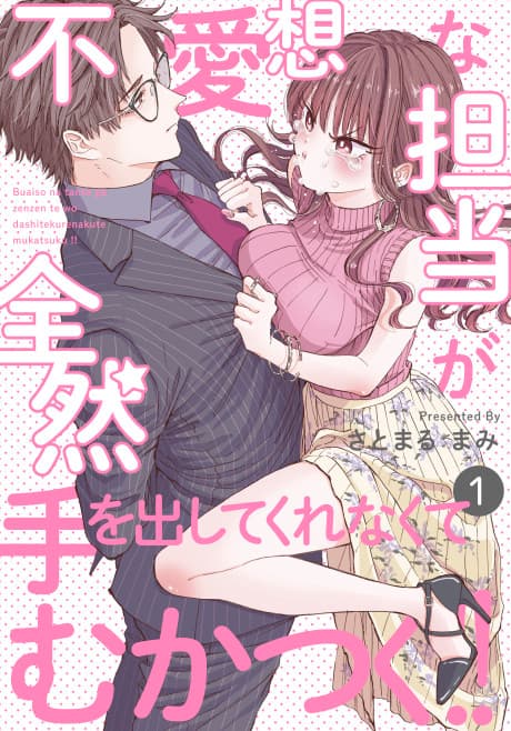 Buaiso na Tanto ga Zenzen te wo Dashitekurenakute Mukatsuku!!