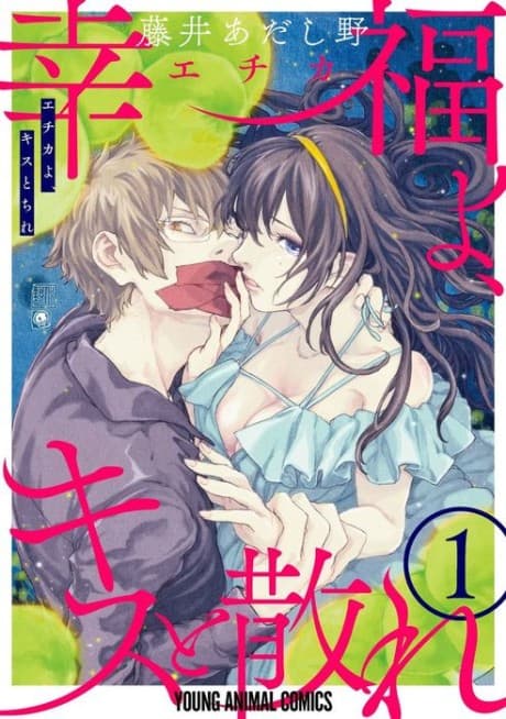 Koufuku yo, Kiss to Chire