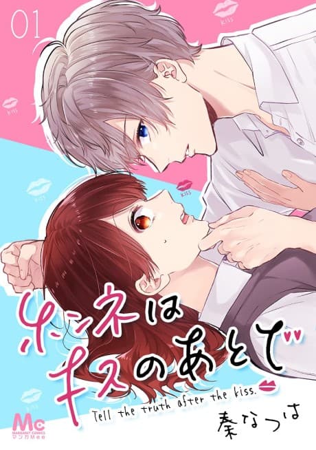 Honne wa Kiss no Ato de