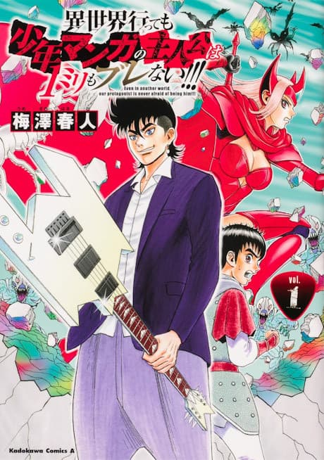 Isekai Tensei Shitemo Shounen Manga no Shujinkou wa 1-milli mo Burenai