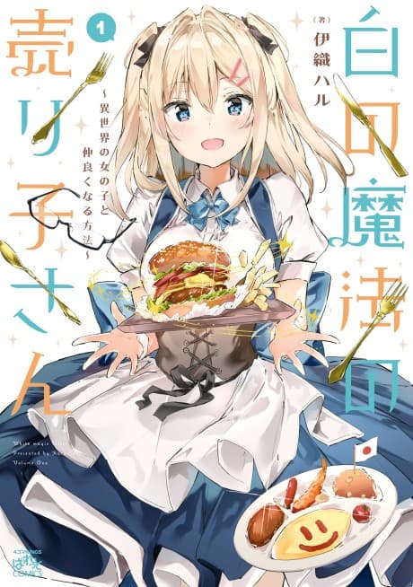 Shiro no Mahou no Uriko-san: Isekai no Onnanoko to Nakayokunaru Houhou