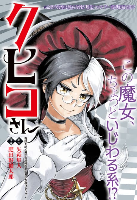 Kuhiko-san