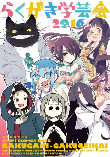 Rakugaki Gakugeikai 2016