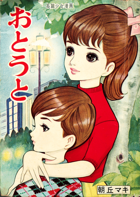 Otouto