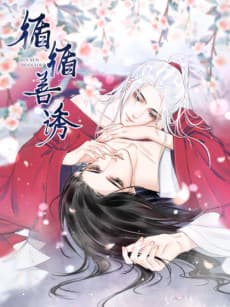 A Toyboy's Temptation