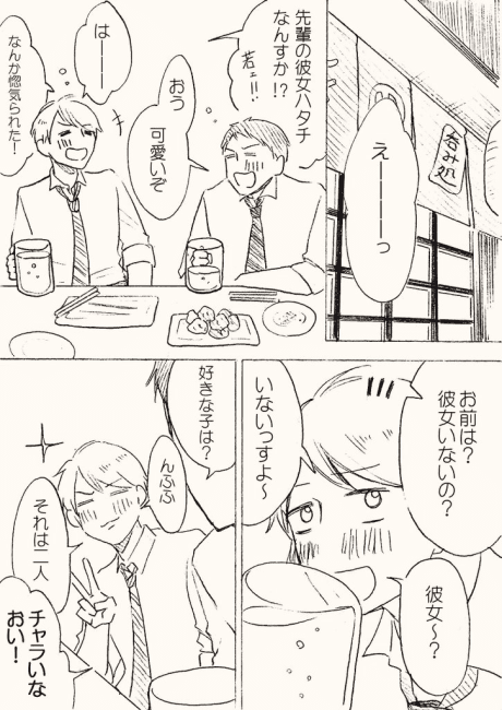 Ichiban wo Kimeru Hanashi