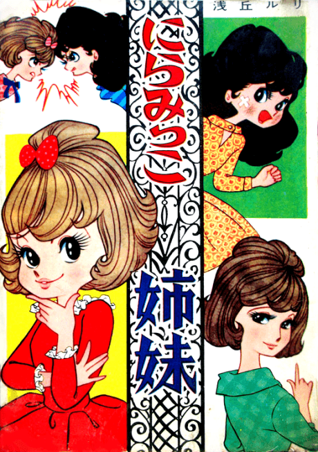 Niramikko Shimai