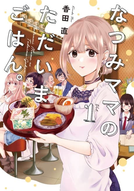 Natsumi Mama no Tadaima Gohan.