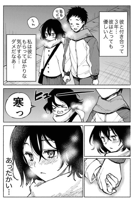 Ii Fuufu ni Naru de Arou Futari