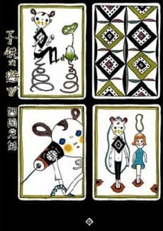 Kodomo no Asobi