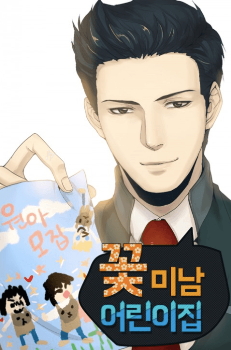 Heartthrob Daycare Center