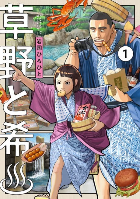 Kusano to Nozomi♨