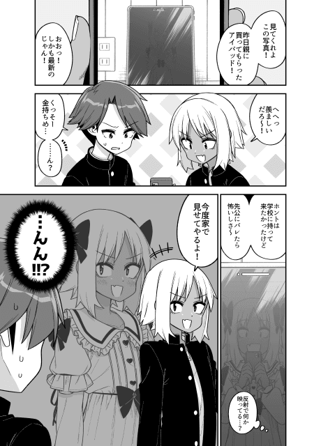 Hansha de Josou Bare suru Soudanshi