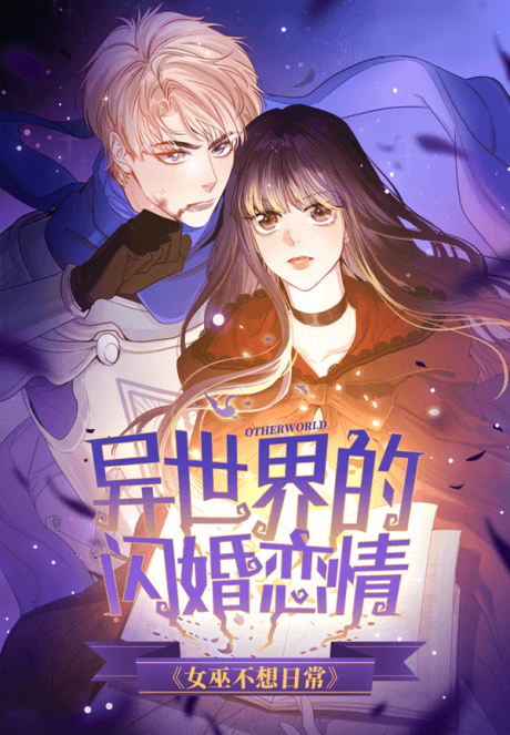 Nüwu Buxiang Richang