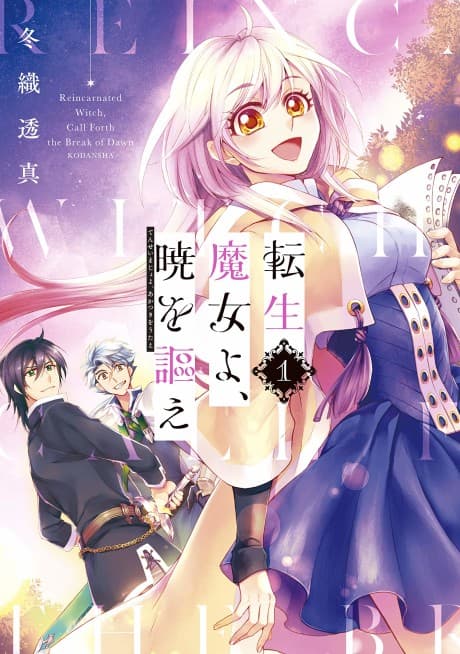 Tensei Majo yo, Akatsuki wo Utae