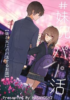 #Imouto Ani Papa Katsu