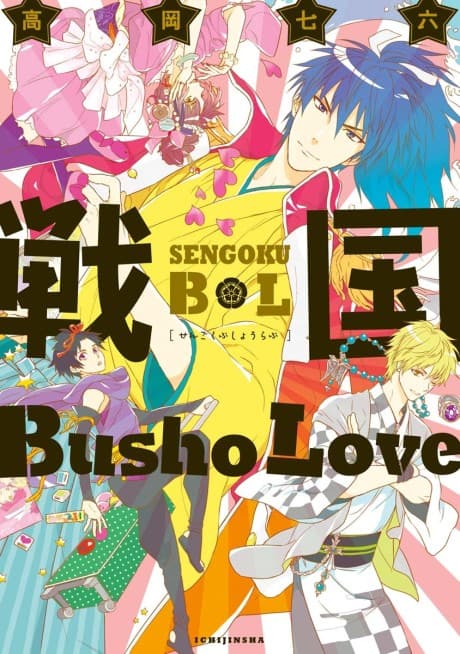 Sengoku Busho Love